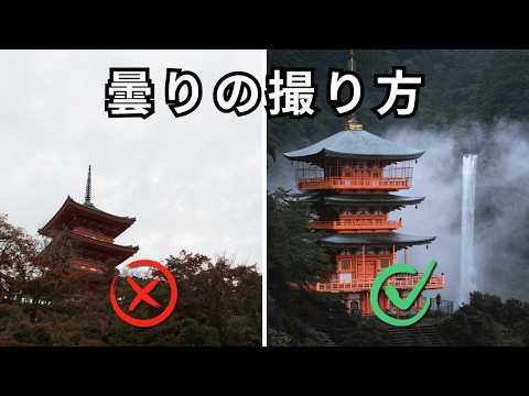 Why do photos taken on cloudy days look dull? Here's why and how to fix it!