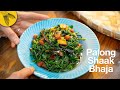 Palang Shaak Bhaja—Spinach stir fry with brinjal—Bengali vegetarian recipe