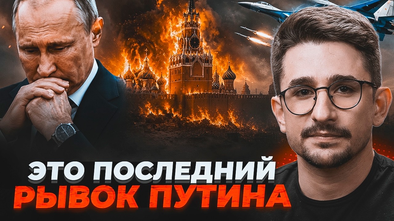 ⚡️ТЕРМІНОВО! Потужний удар ЗСУ змінив усе. У Путіна визнали те, що росіянам ?
