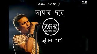 Assamese Song - Sayar Dore | Zubeen Garg | ZubeenGargRocks
