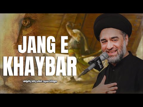 Jang e Khaybar | Maulana Syed Ali Raza Rizvi | Battle of Khaybar