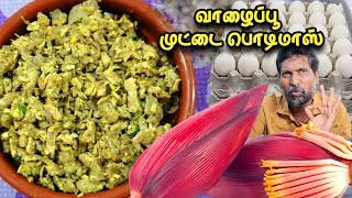 Banana Flower Egg Podimas