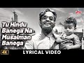 Tu Hindu Banega Na Musalman Banega Dhool Ka Phool 1959 Mohammed Rafi Mukri