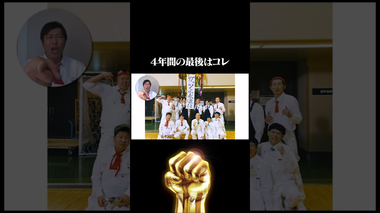 最後の最後は番組エースから #ガッツ100 #shorts