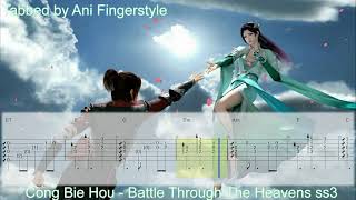 Download lagu 『Cong Bie Hou』/《从别后》- Battle Through The Heavens ( 斗破苍穹 ) Ss3 OST / Special ED Fingerstyle【TAB】 mp3 Download lagu 『Cong Bie Hou』/《从别后》- Battle Through The Heavens ( 斗破苍穹 ) Ss3 OST / Special ED Fingerstyle【TAB】 mp3