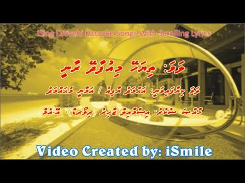 Thiya Hey Mi Ufaa Dhey Raanee (1) (DUET) iSing Dhivehi Karaoke