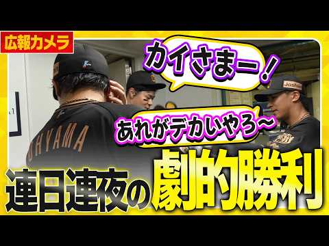 【連夜のサヨナラ】#大山悠輔 選手が今日も決めた!連夜のサヨナラ勝利で #東京ヤクルトスワローズ に連勝!#植田海 選手の好走塁や #佐藤輝明 選手の同点打など要所の勝負強さが光る一戦となりました!