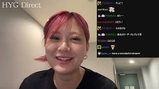 【HYG Direct】ハイゲファイナル出る！！！東京ドーム立つ！！！【二次先行8/31まで】