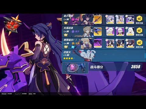 [Honkai Impact 3 SEA] EX Abyss Husk Nihilius 405D 658pts ft SS1 HoT