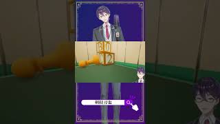 大きくした金貨の使い方が独特な剣持刀也【剣持刀也/切り抜き/にじさんじ】#shorts