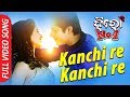 Kanchi Re Kanchi Re | Full Video Song | Babushan, Bhoomika | Hero No1 - TCP