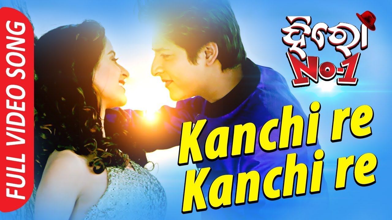 kanchi re kanchi re odia song lyrics