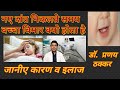 Why does baby get sick during teeth eruption? Fever during teething in babies in Hindi - Real reason