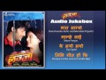 AUDIO JUKEBOX - Nepali Movie LAZZA
