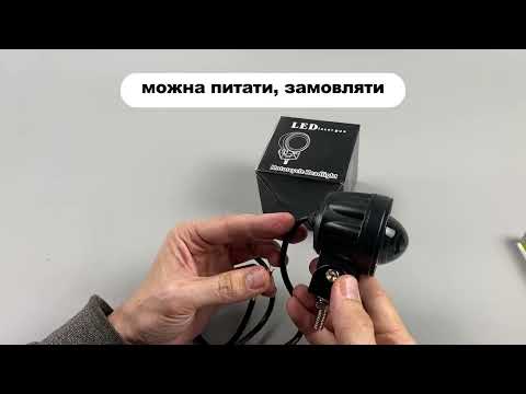 Фара противотуманная LED 30W с четкой световой границей большой линзой и и габаритным светом 8-80V - фото 1 - id-p2123253141