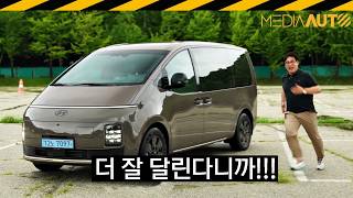 8482만원, 스타리아 리무진 일렉트릭 시승기 // EV, 6인승, 인스퍼레이션 유튜브 썸네일