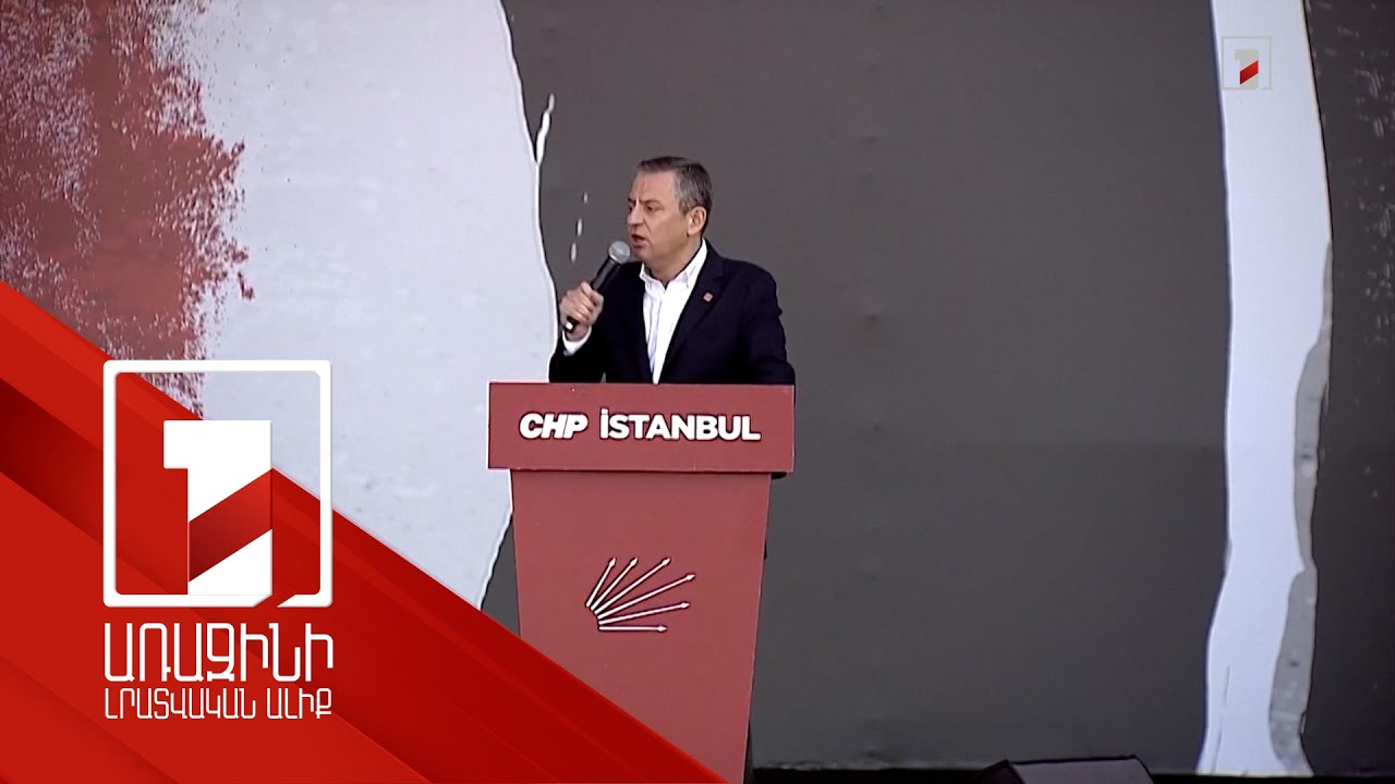 Թուրքիայի ընդդիմությունը նախագահի արտահերթ ընտրություն է պահանջել