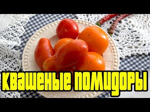 Квашеные помидоры на зиму.ПОМИДОРЫ НА ЗИМУ.