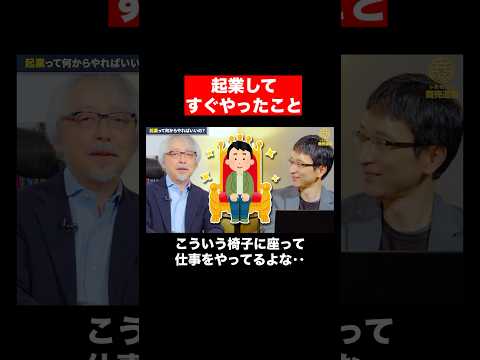 経営情報学科 成功するためにすぐやるべきこと #shorts #short