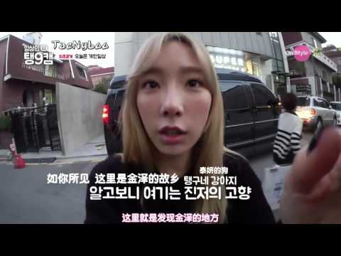 151105 泰妍 DailyTaeng9cam Digital 17 中字~