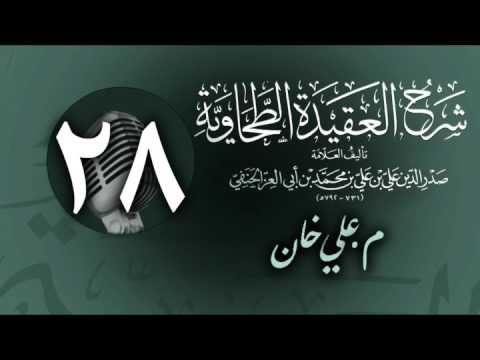 وانەی بیست و هەشتەم