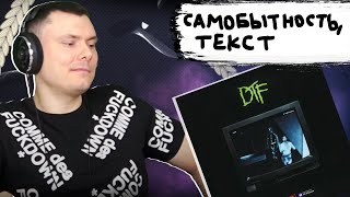 Медиа рецензия