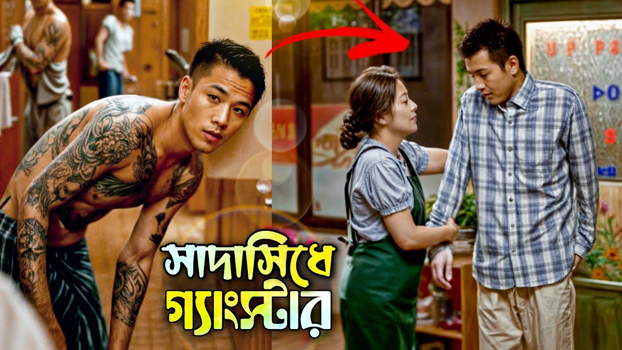 সবাই তাকে চুল্টু-পুল্টু মনে করতো 😱কিন্তু আসলে সে ছিলো মাফিয়া দের বাপ ! Sunflower