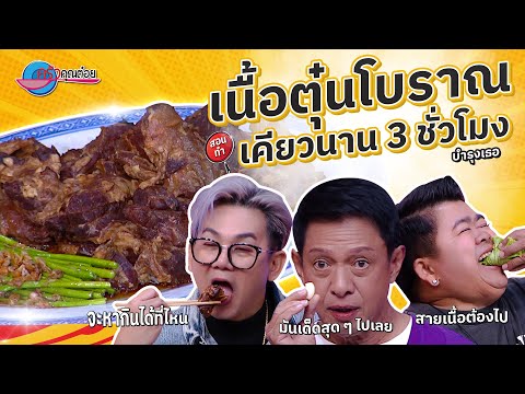 คลิกเพื่อดูคลิปวิดีโอ
