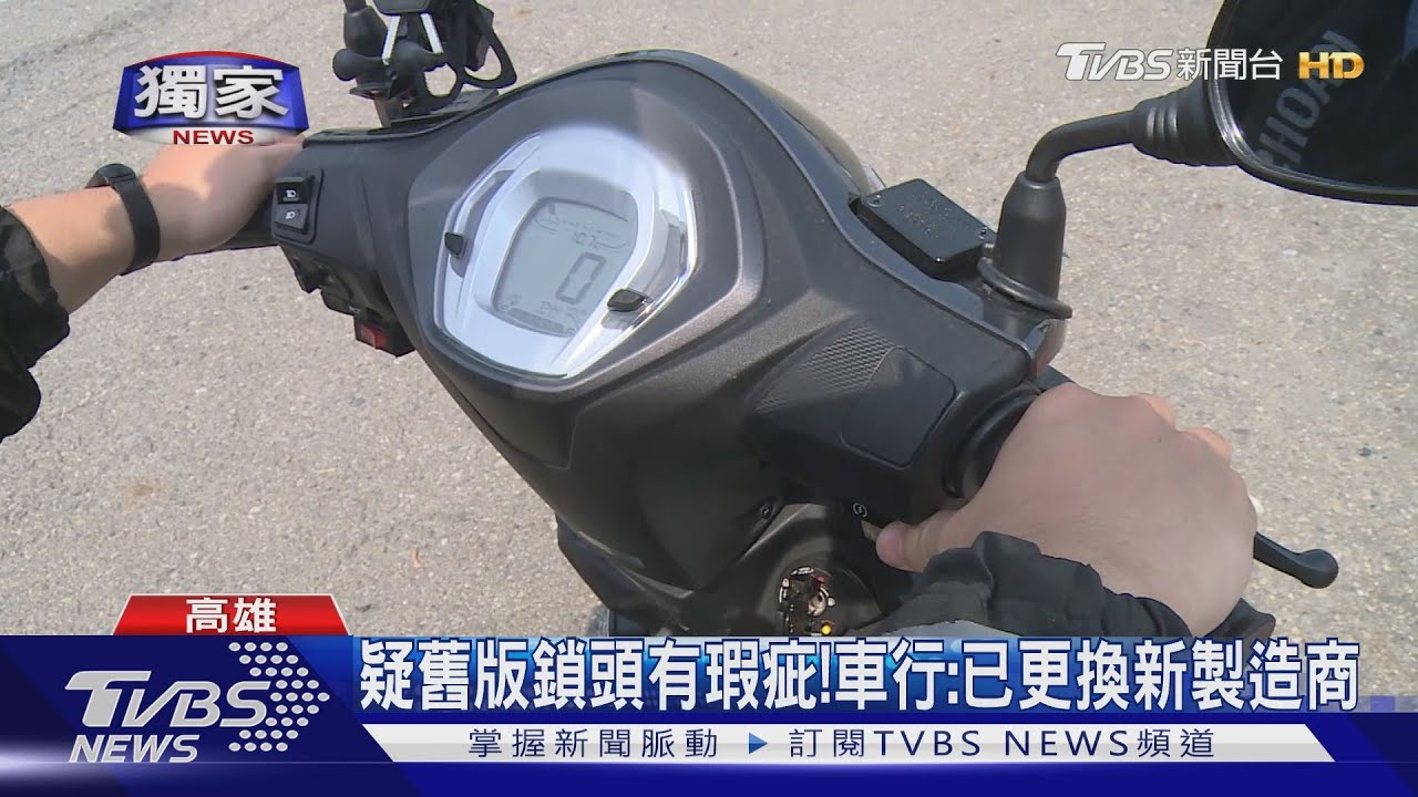扯！新車上路3個月熄火6次　車行：鎖頭瑕疵