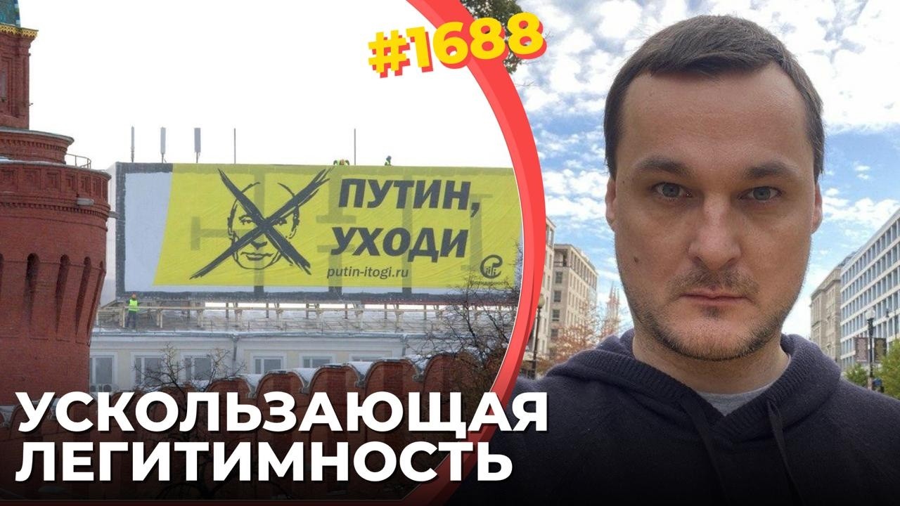 Путин теряет поддержку в РФ | Z-блогеры и Боня шатают лояльность | Спасение ре?