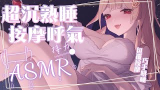 [Vtub] ASMR Healing 希靈 回歸後ASMR接力