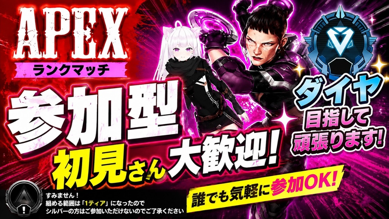 【APEX 参加型】最終日！# 25K/D0.1が上手くなるまでの成長記録   プラチナⅠ【Vtuber/なつ】
