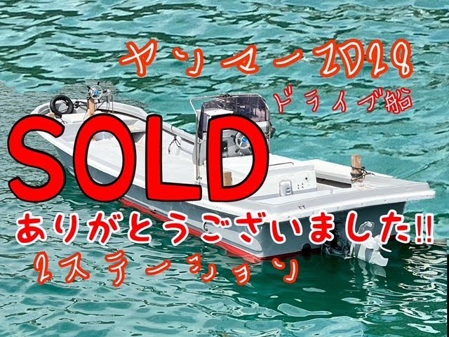 ヤンマー ZD28 | 中古船ソーマッチ ヤンマー ZD28 | 中古船ソーマッチ