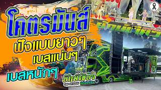 Download lagu โคตรมันส์ ฟังกันยาวๆ เต็มอิ่ม!! 「รถแห่ ยักษ์เขียว ซุปเปอร์ฮิต 」 mp3