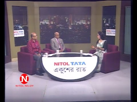 Ekusher Raat || একুশের রাত || ঔপনিবেসিক আইন : পরিবর্তন জরুরি || 31 August 2023 || ETV Talk Show