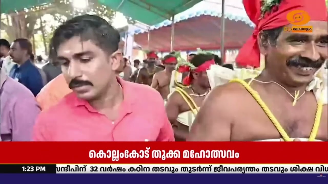 കൊല്ലംകോട് തൂക്ക മഹോത്സവം ഇന്ന് പിള്ള തൂക്കത്തോടെ ?