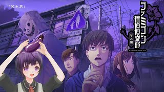 #3【ファミコン探偵倶楽部 笑み男】ナスの花って見た事ある？【VTuber Famicom Detective Club - The Smiling Man Gameplay】
