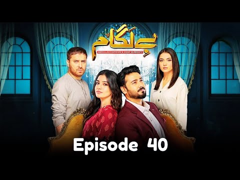 Baylagaam | Episode 40 | Laiba Khan | Ali Abbas Haroon Shahid #new #fyp #youtube #teaser #trending