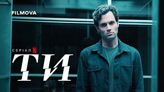 Ти: 5 сезон | Український дубльований тизер 2 | Netflix
