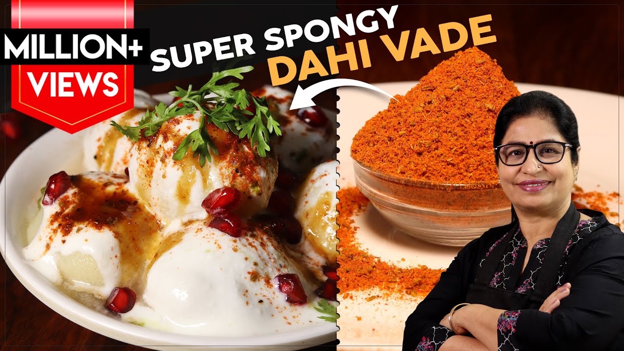 घर में बने दही भल्ले को दे 1 नया स्वाद इस नए टेस्टी मसाले के साथ |Super Soft Dahi Vade/Bhalla Recipe