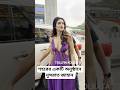 Nusrat Jahan At City Event Nusratjahan Tollywood Actress Hot Bold Trendingreel Viralreel