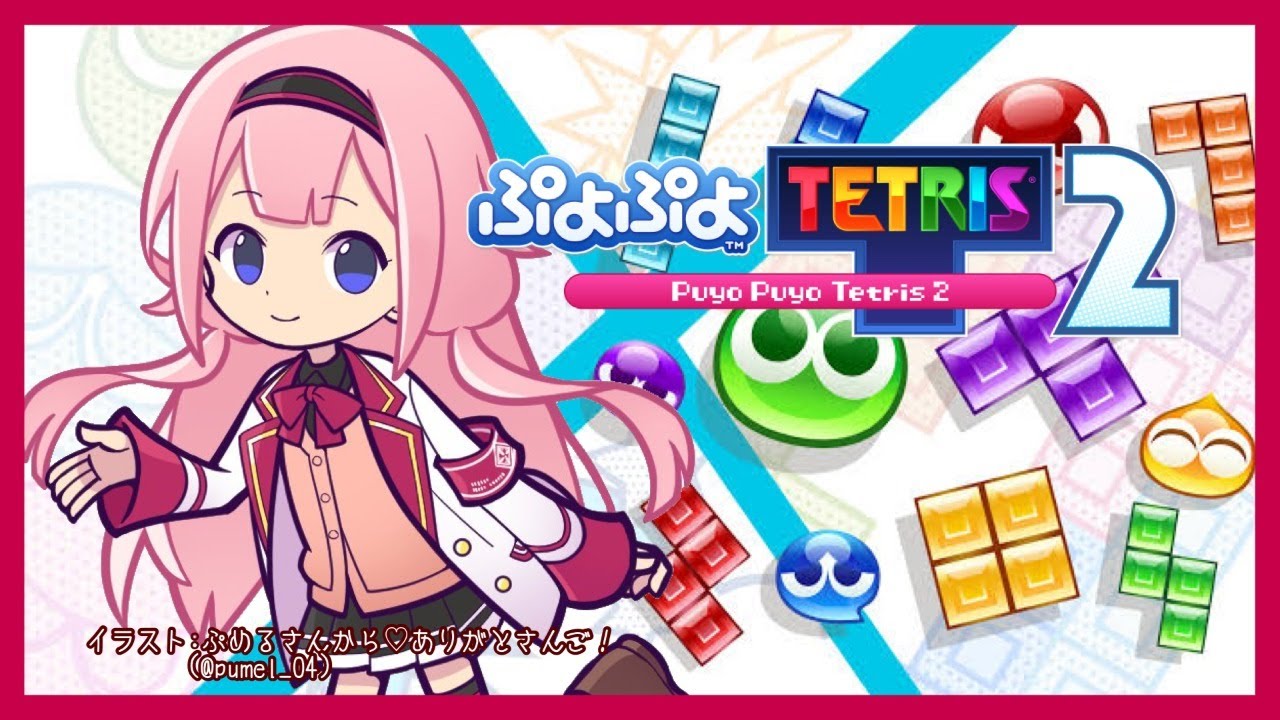 【ぷよテト2#06】ぷよテトって、楽しいじゃん?【周央サンゴ】