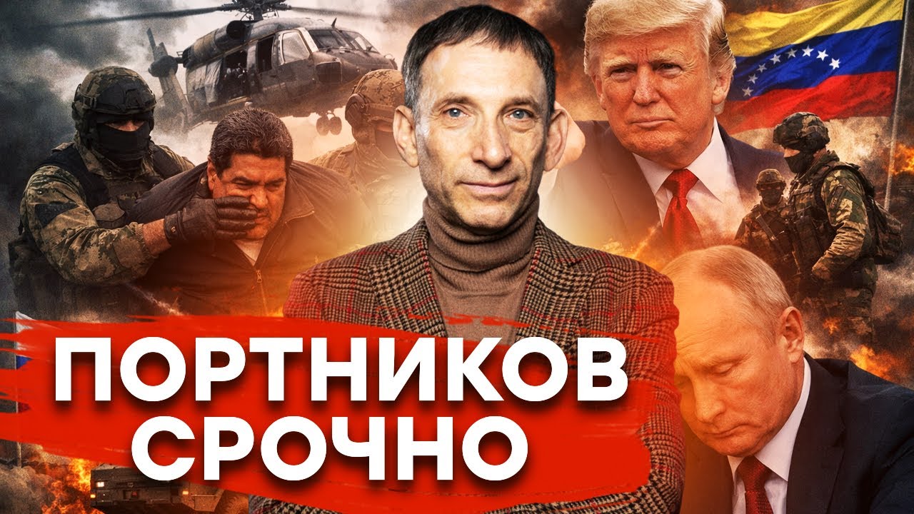 ЖЕСТКАЯ ПОРКА ДЛЯ ПУТИНА! Трамп захватил Венесуэлу — Российская ПВО полност