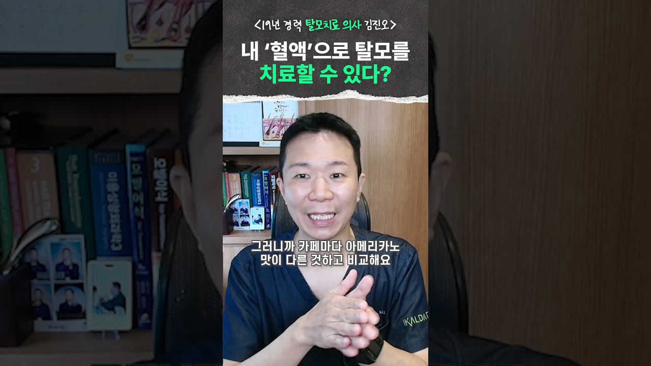 把我的血液抽取后注射到头皮，会不会长头发？