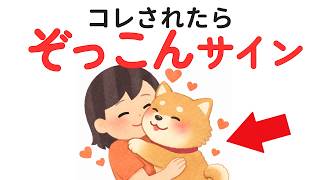 【実は愛されてます】見逃しがちな犬の行動7選
