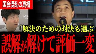【民主主義を守るために絶対に引かない】審議拒否と責められても筋を曲げない…国民民主が貫いた野党の意地！【玉木雄一郎/森洋介/国民民主党/今野忍/選挙ドットコム】