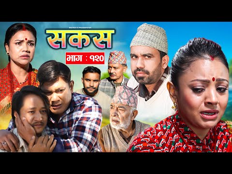 SAKAS || सकस || Episode 120 || Nepali Social Serial | Raju,Tara, Binod, Anju,  | 13 Dec. 2025