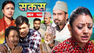 Download lagu SAKAS || सकस || Episode 120 || Nepali Social Serial | Raju,Tara, Binod, Anju, | 13 Dec. 2025 mp3 Download lagu SAKAS || सकस || Episode 120 || Nepali Social Serial | Raju,Tara, Binod, Anju, | 13 Dec. 2025 mp3