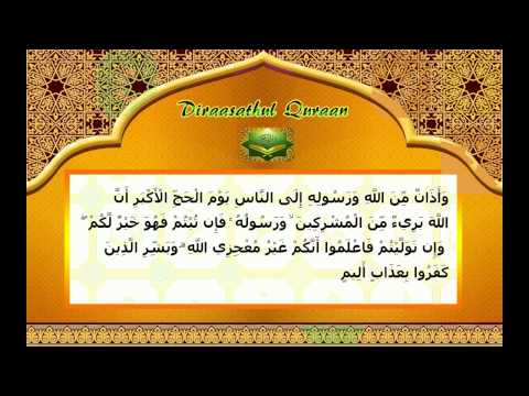 THAJWEED CLASS 01 – AFEEF MADANI