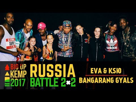 BIG UP KEMP RUSSIA 2017 - 2VS2 FINAL - EVA & KSЮ VS BANGARANG GYALS (win)